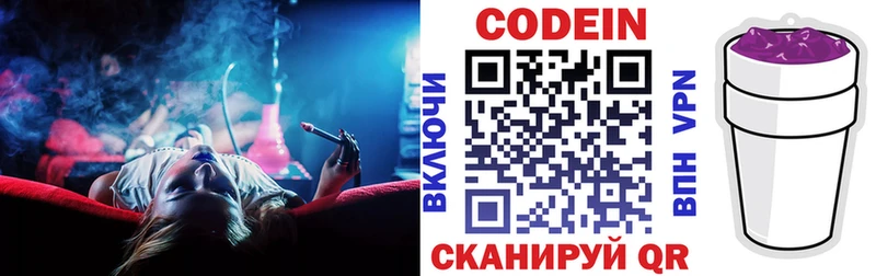 Codein напиток Lean (лин) купить сайты Кропоткин