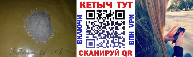 цена наркотик Кропоткин Кетамин ketamine