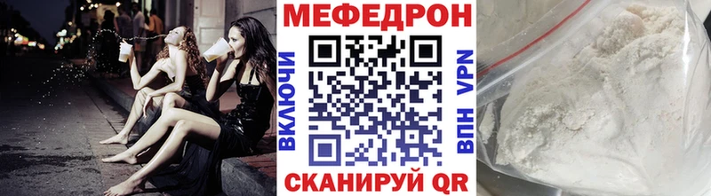 МЕФ кристаллы  Кропоткин 